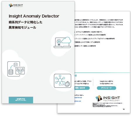 時系列データに特化した異常検知モジュール