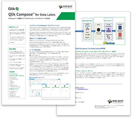 Qlik Compose™ for Data Lakes