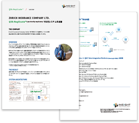 Zurich Insurance｜Qlik Replicate™で社内システムを改善