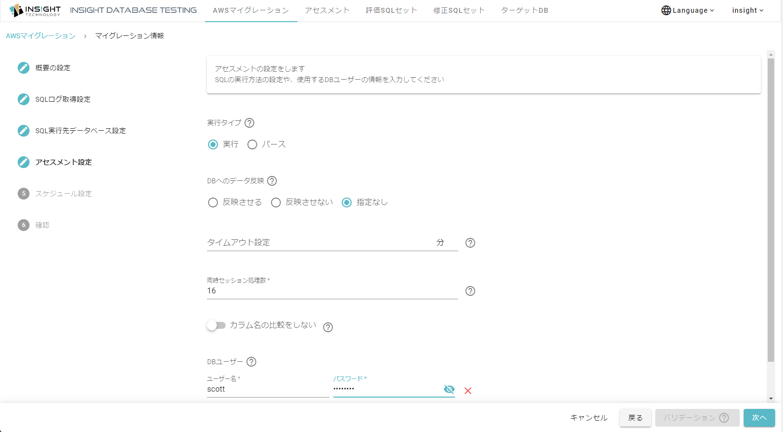 aws-migration-assessment.png