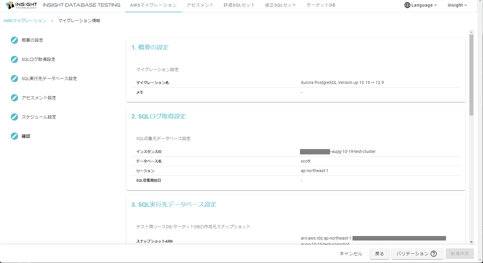 aws-migration-confirm.png