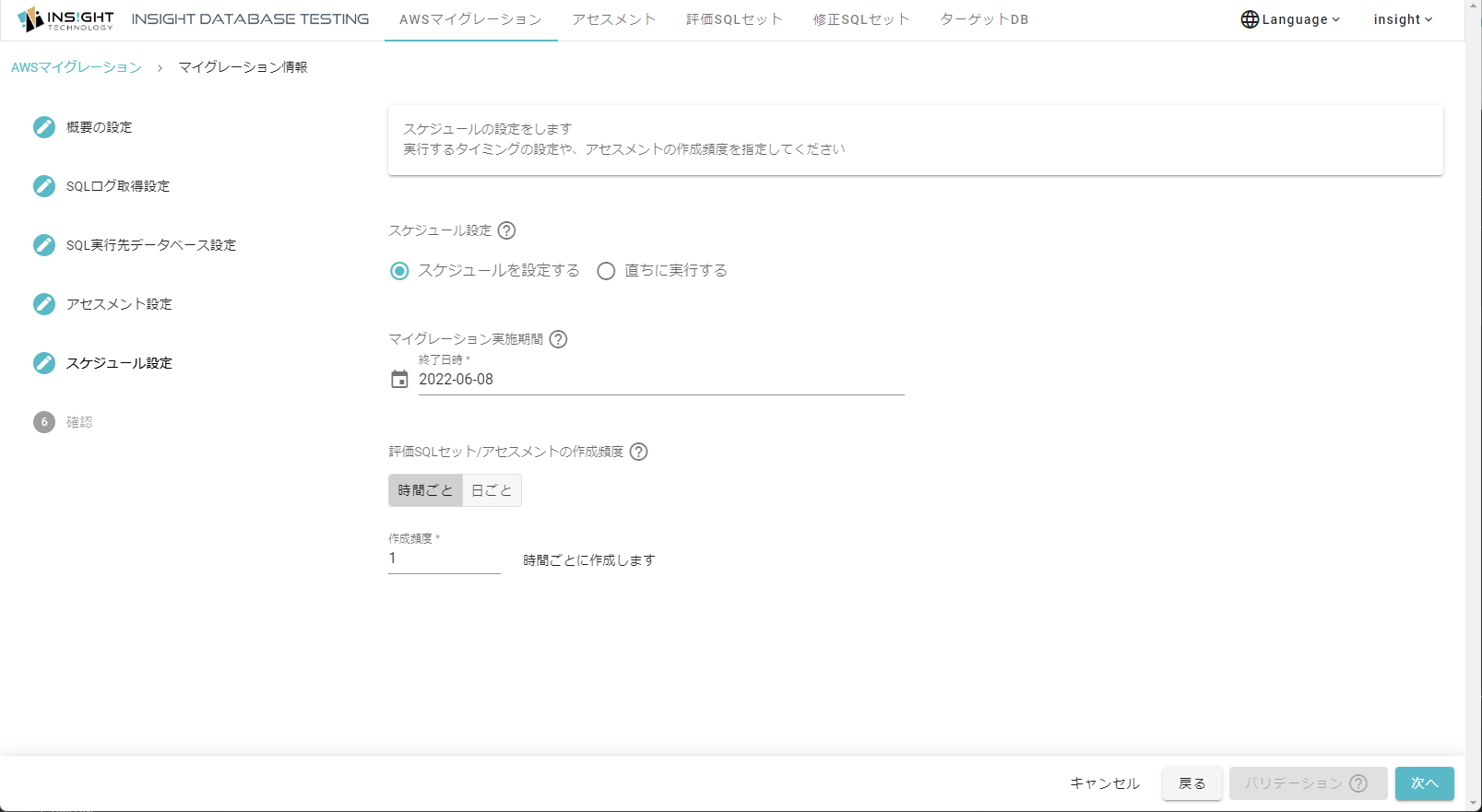 aws-migration-schedule.png