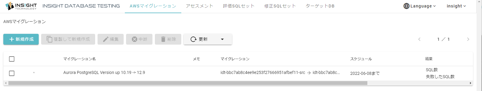 aws-migration-start1.png