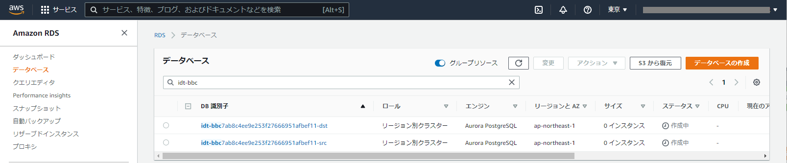 aws-migration-start2-rds.png