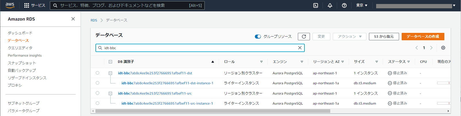 aws-migration-start3-rds-created.png