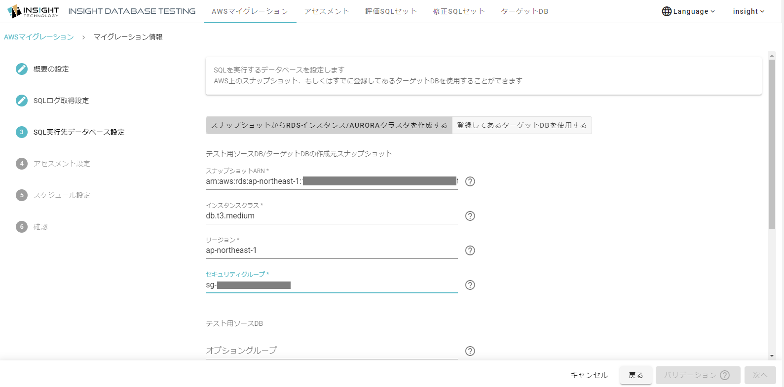 aws-migration-testdb1.png