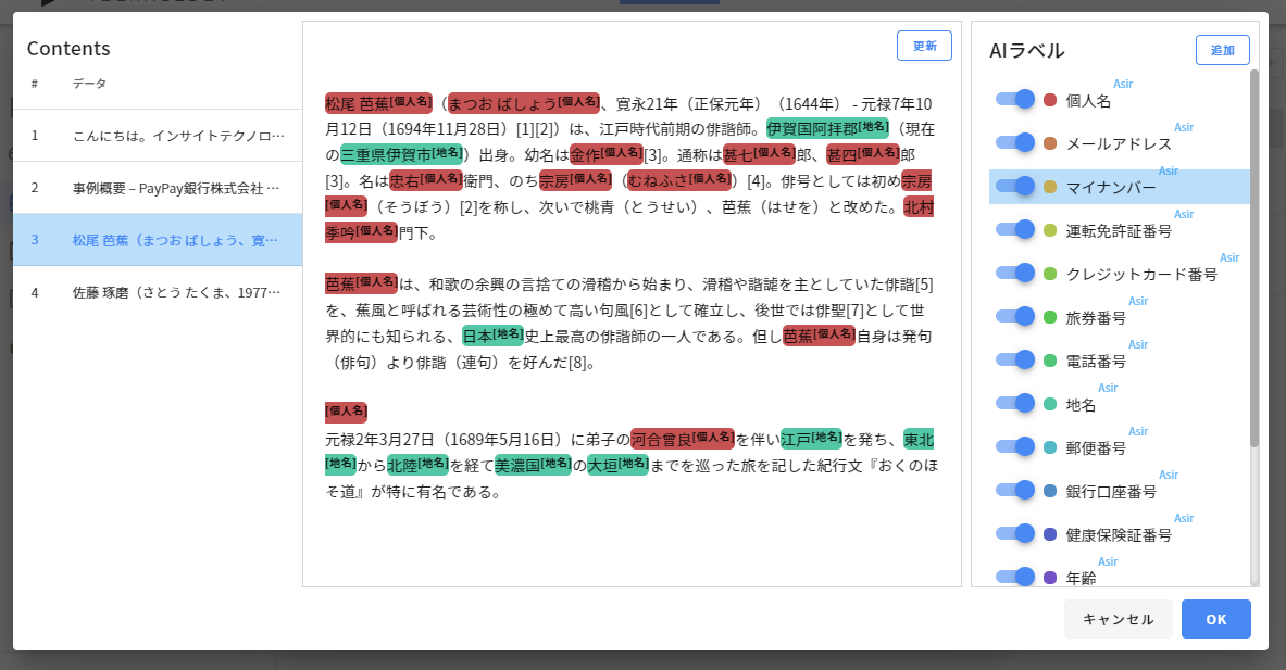 basho.png