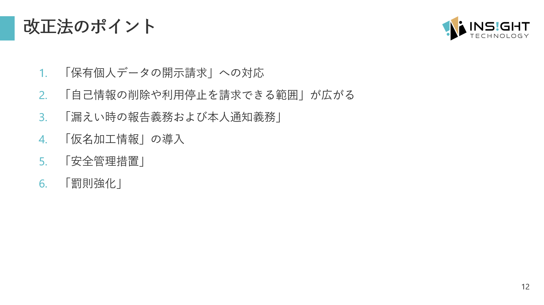 20221125_db_security1-slide_p12.png