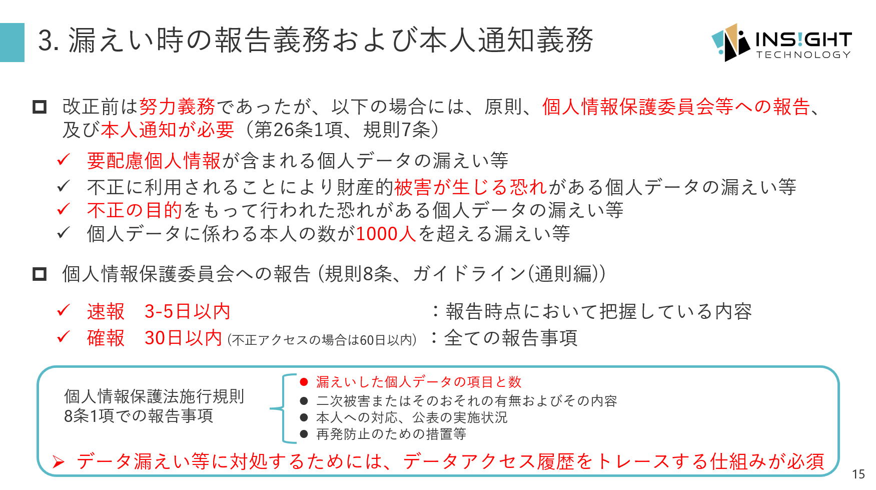 20221125_db_security1-slide_p15.png