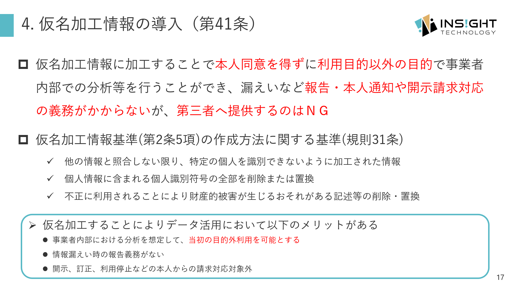 20221125_db_security2-slide_p17.png