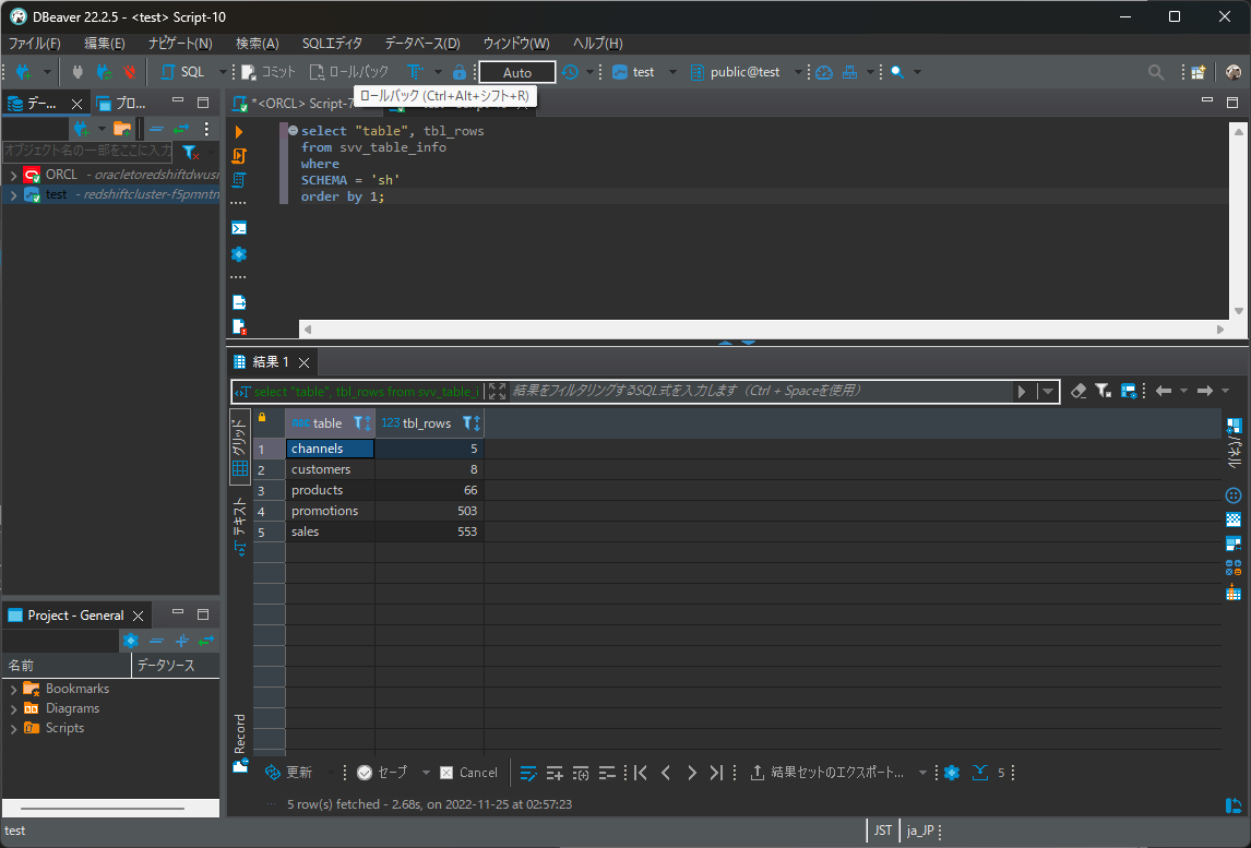 20221128_idt_oracle_redshift-step10-confirmation.png