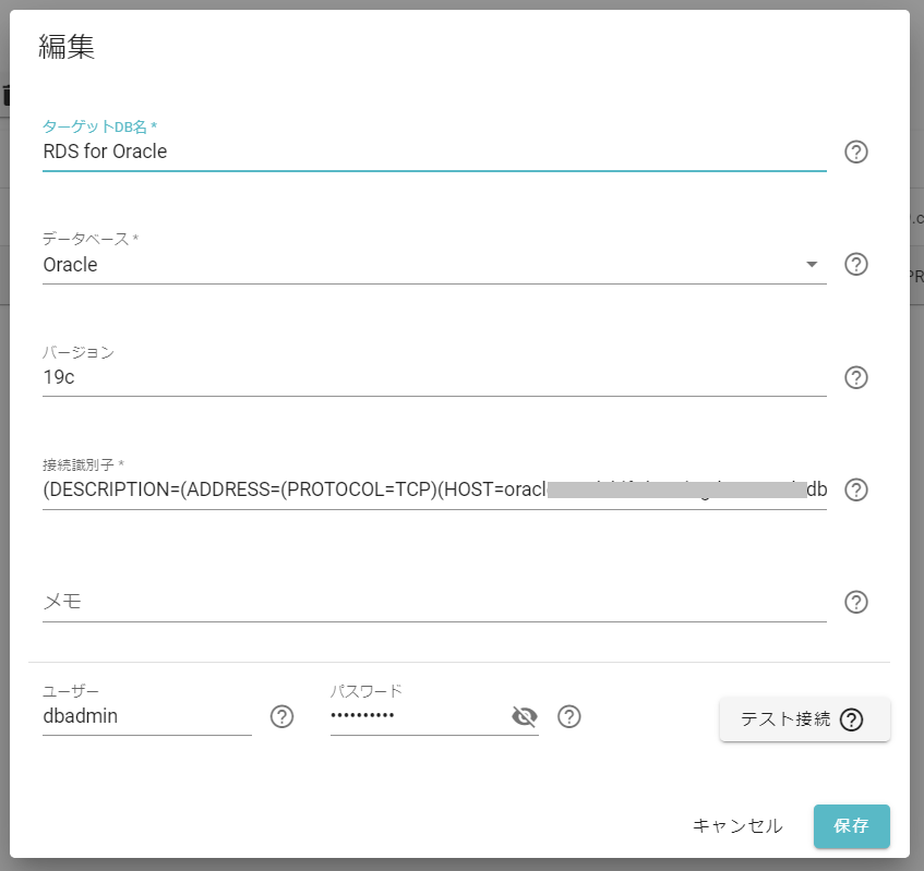 20221128_idt_oracle_redshift-step11-targetdb-ora.png