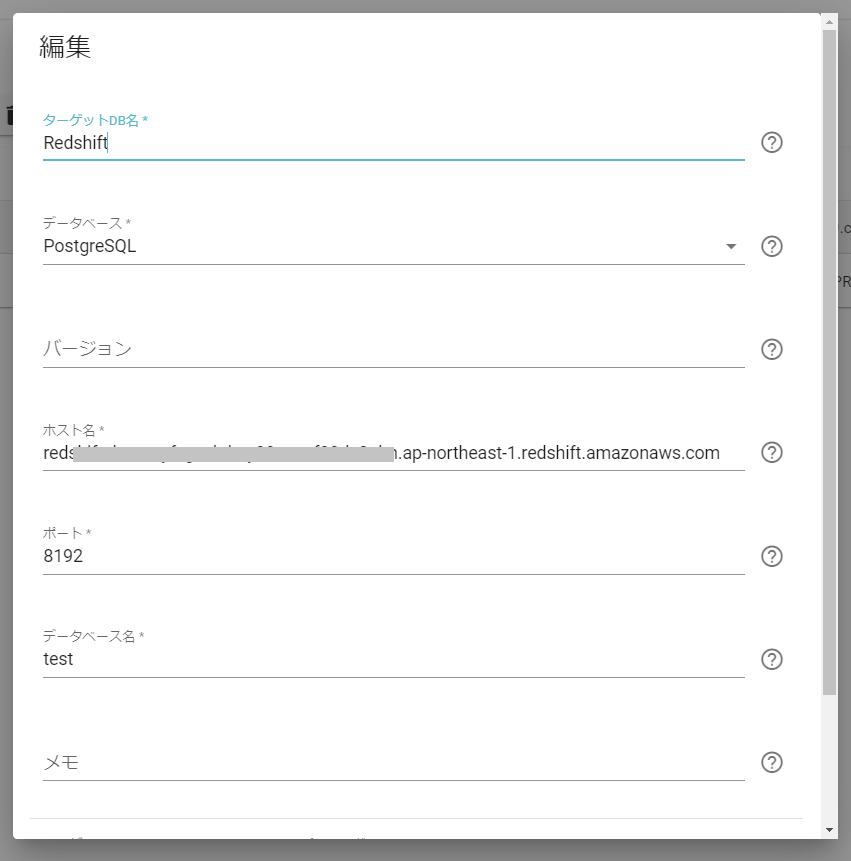 20221128_idt_oracle_redshift-step11-targetdb-redshift.png
