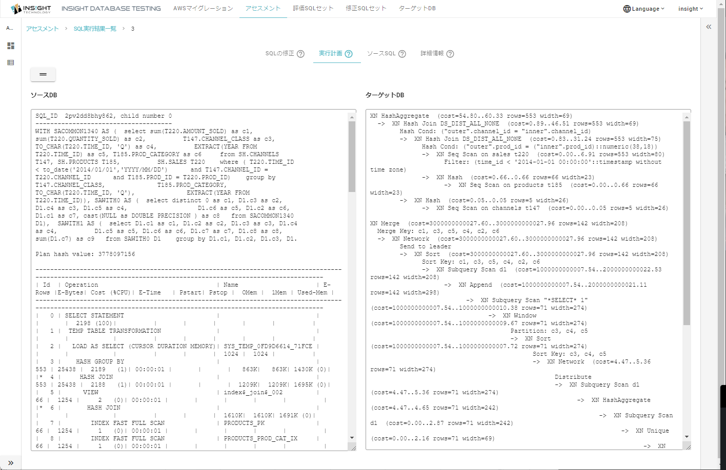20221128_idt_oracle_redshift-step13-assessment-detail-plan.png