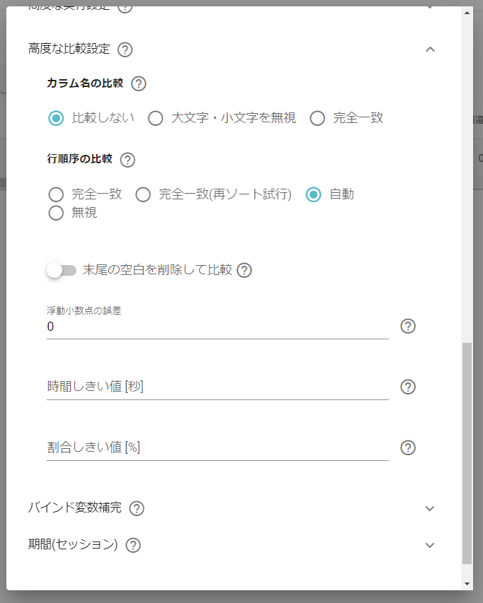20221128_idt_oracle_redshift-step13-assessment-new2.png