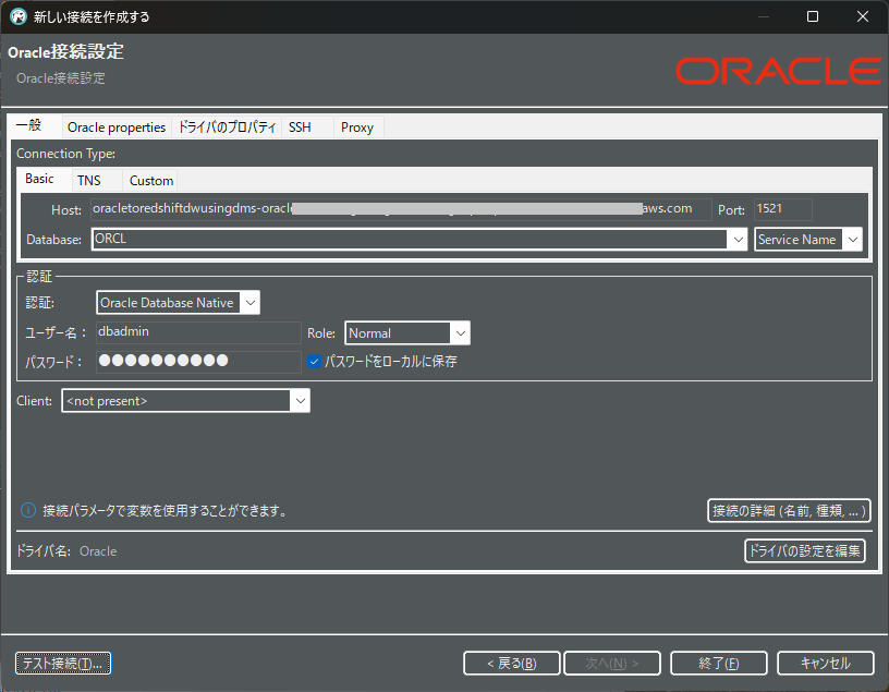 20221128_idt_oracle_redshift-step3-dbeaver-oracle.png