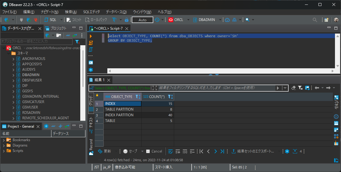 20221128_idt_oracle_redshift-step3-dbeaver-sample-sql-executedl.png