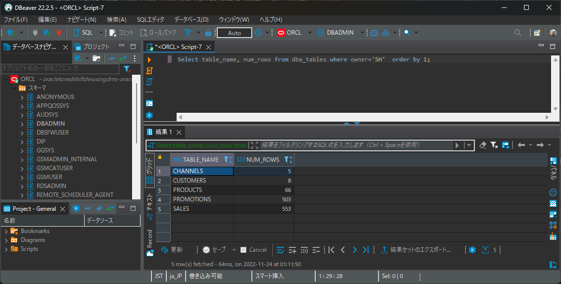 20221128_idt_oracle_redshift-step3-dbeaver-sample2-sql-executedl.png
