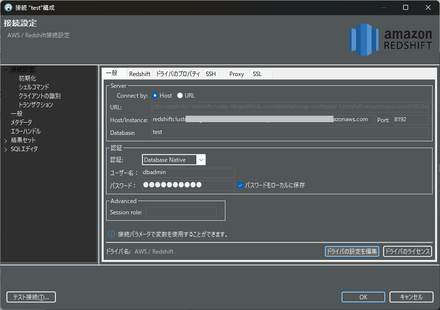 20221128_idt_oracle_redshift-step4-dbeaver-redshift.png
