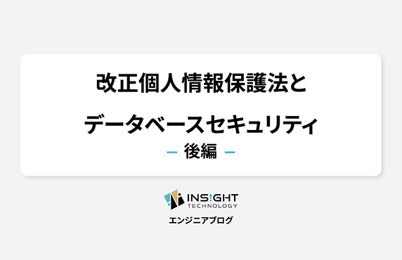 特売 改正個人情報保護法とデータベースセキュリティ(後編) 株式 - 人文
